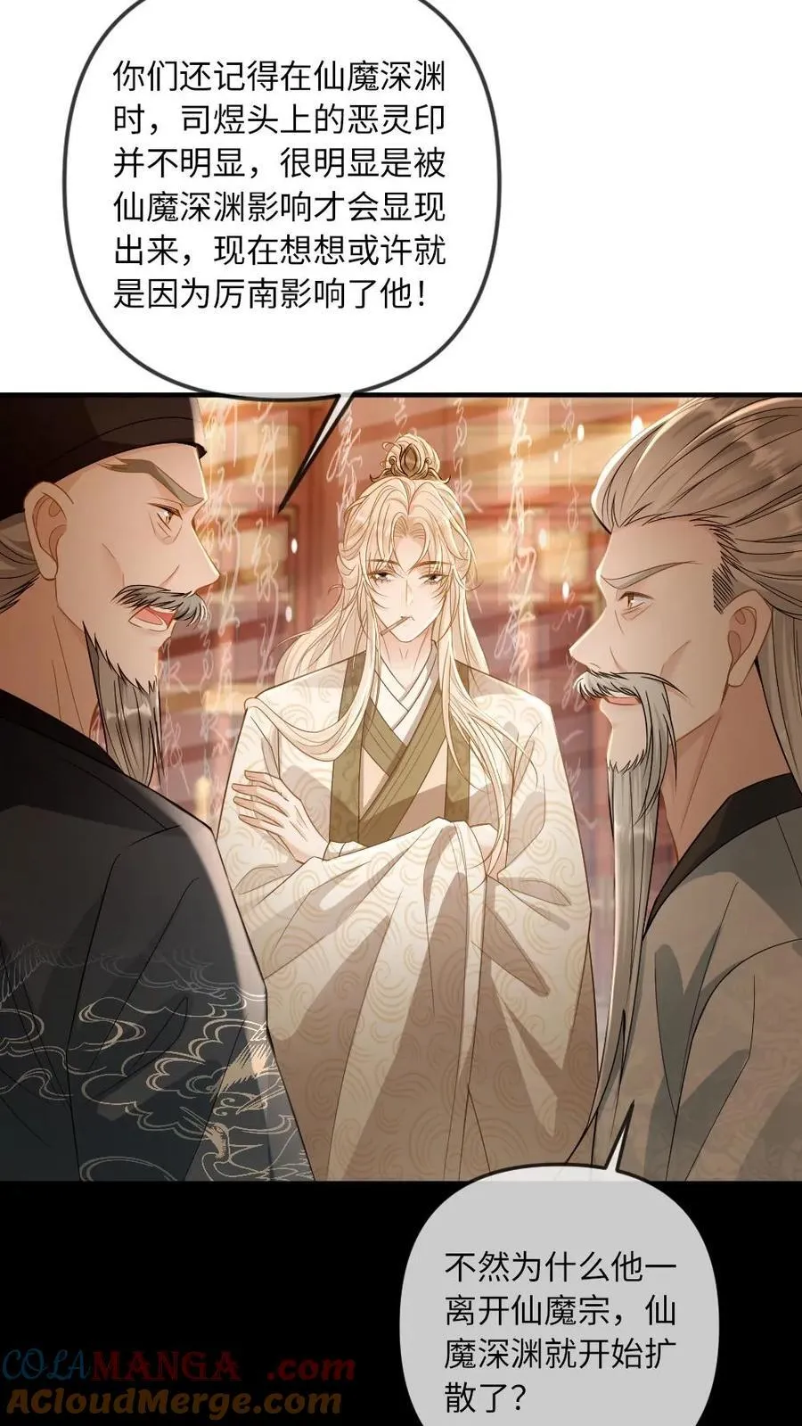 第256话 和他在一起10