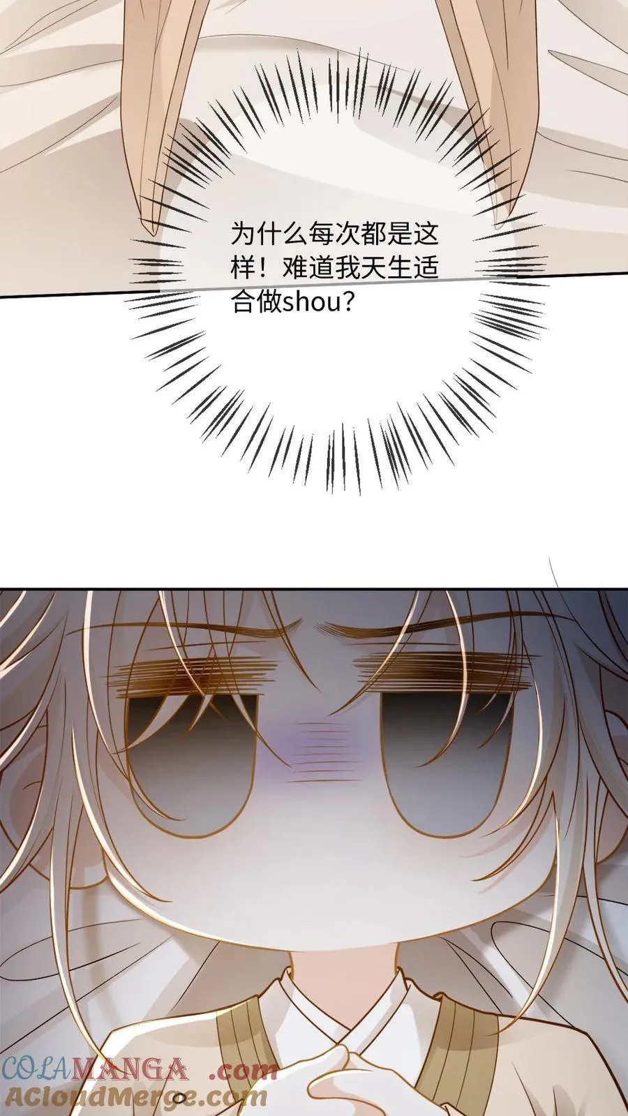 第239话 占有欲2