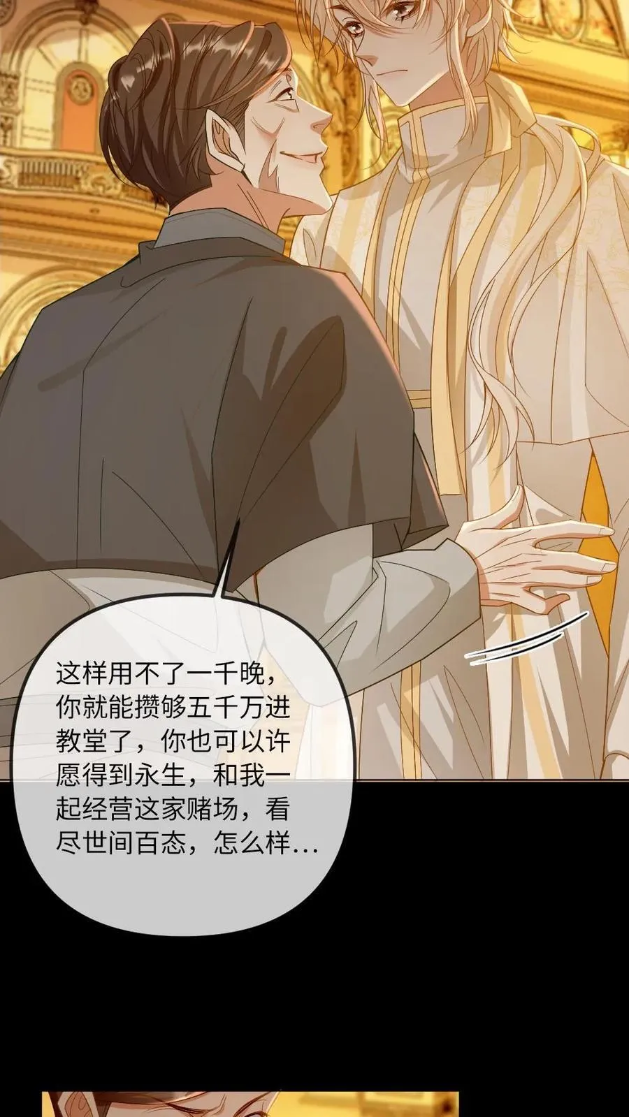 第318话 赌局15