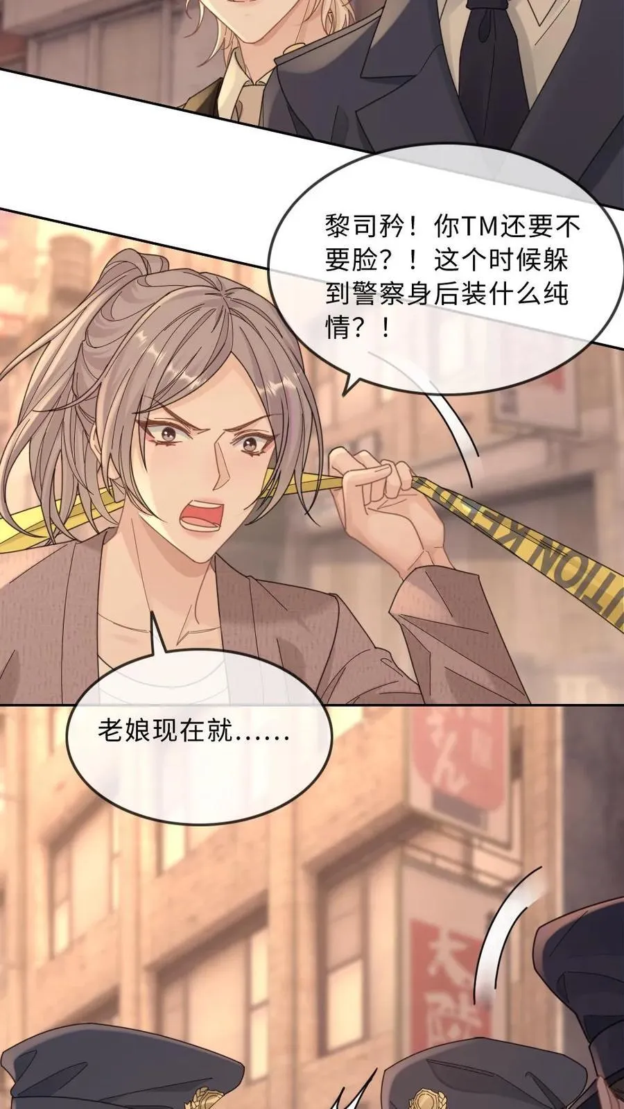 第264话 叫哥哥11