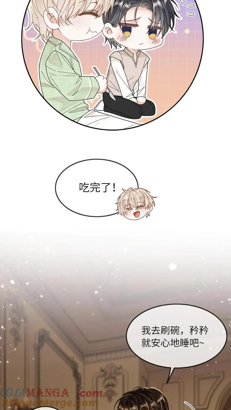 第279话 天作之合4