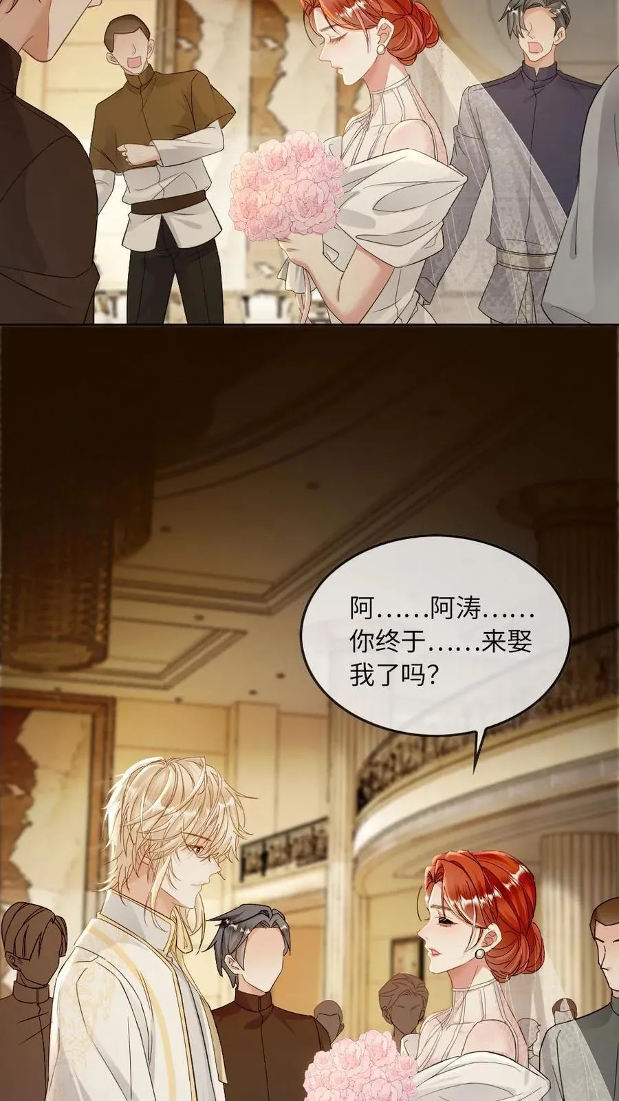第306话 鬼新娘9
