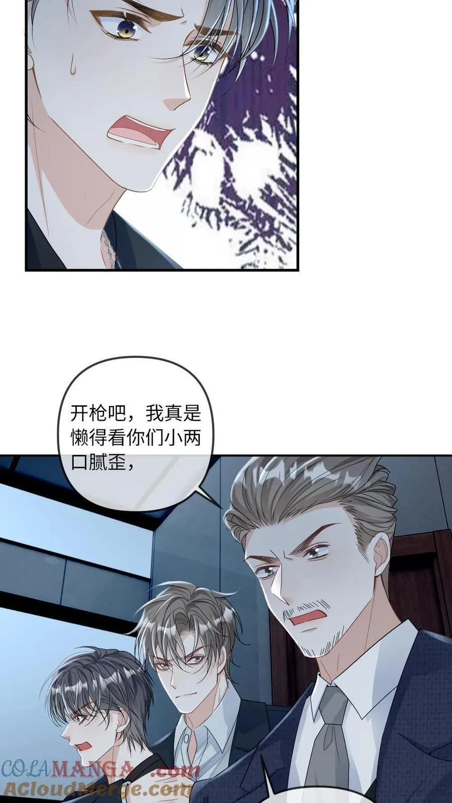 第292话 我的人你也敢动？8
