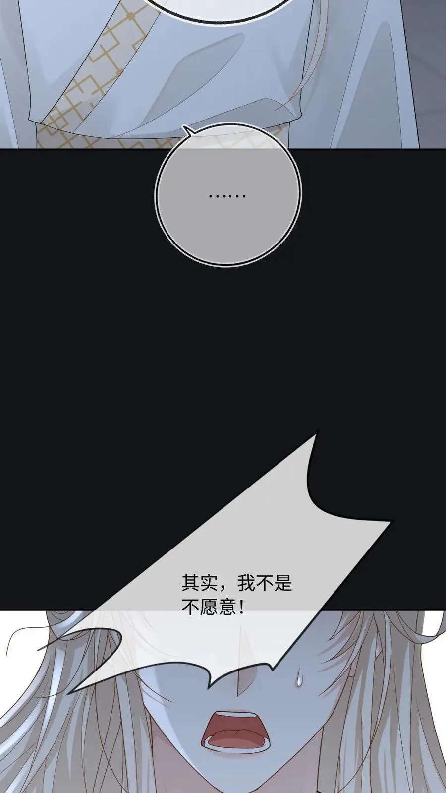 第252话 师尊他从了~3
