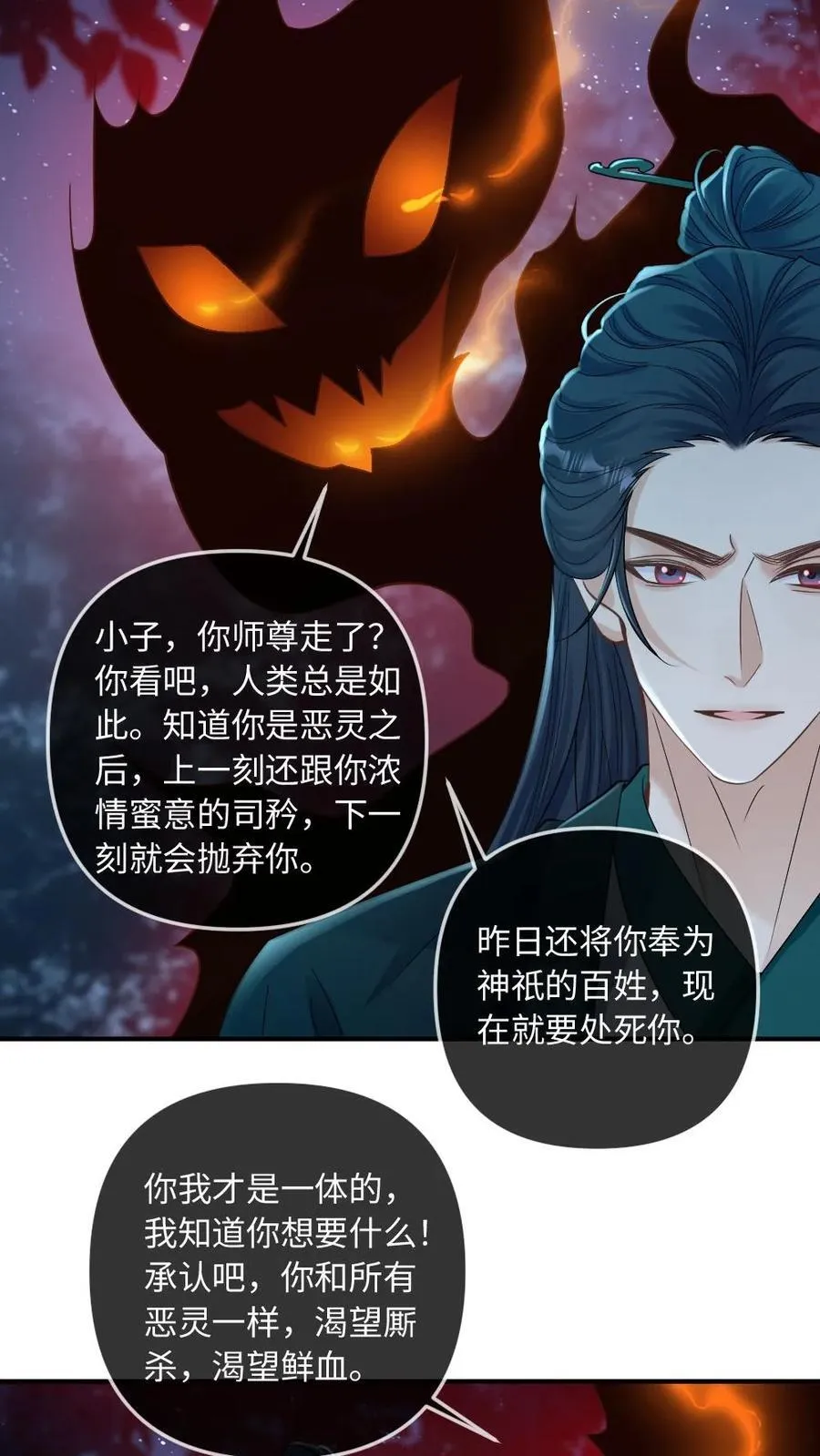 第256话 和他在一起15