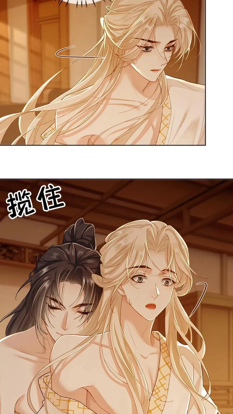 第248话 失忆5