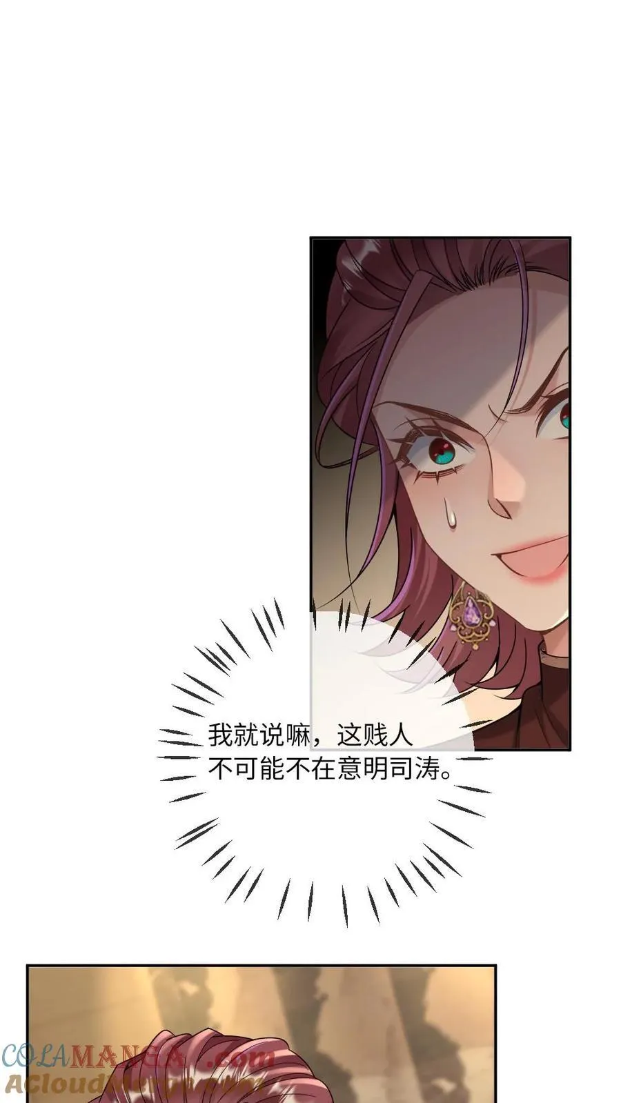 第307话 复仇还是要自己来16