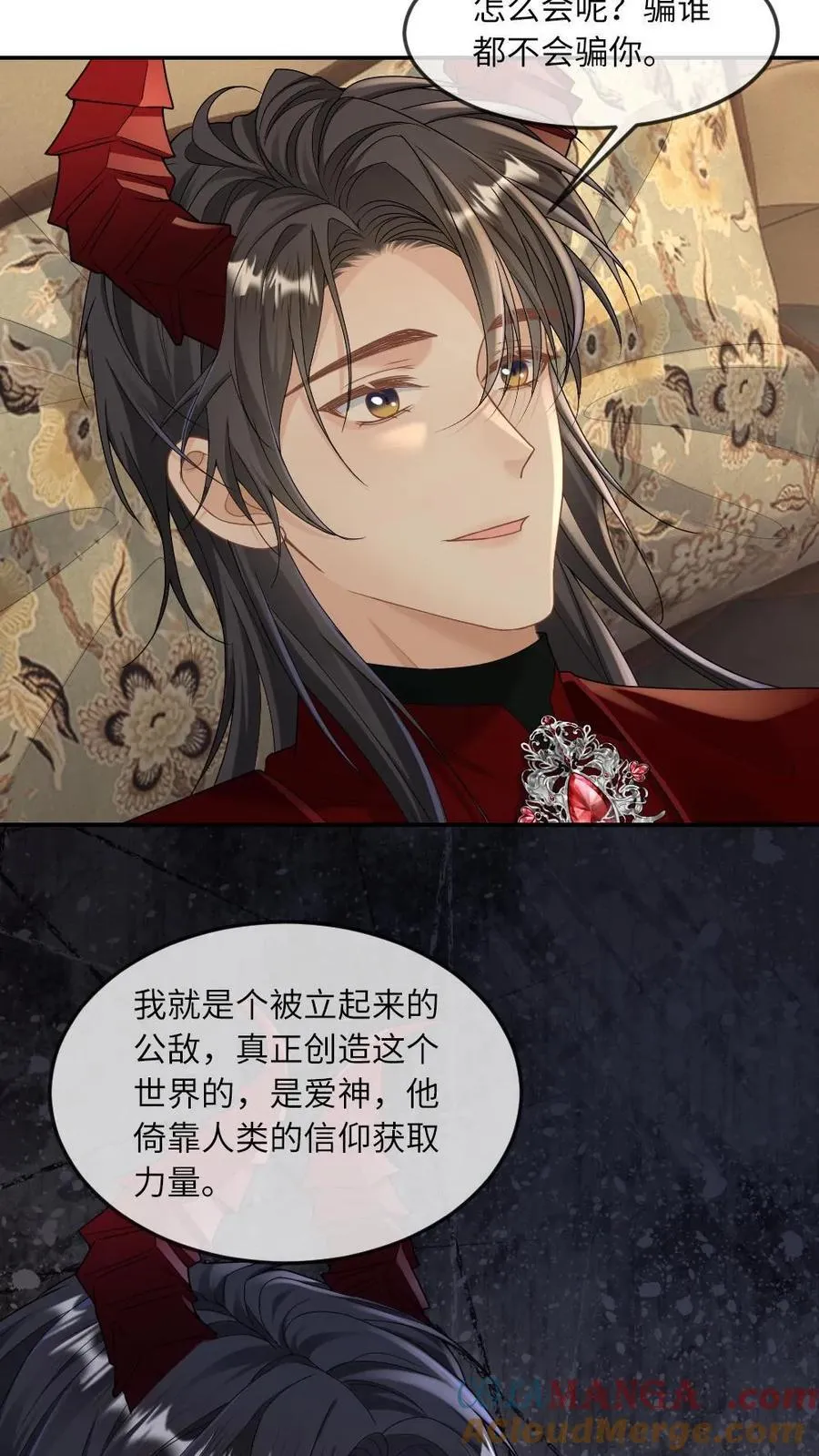 第301话 俘获恶魔18