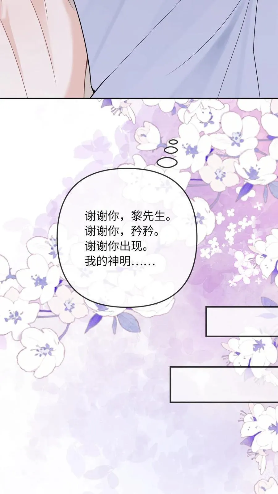 第262话 非分之想7