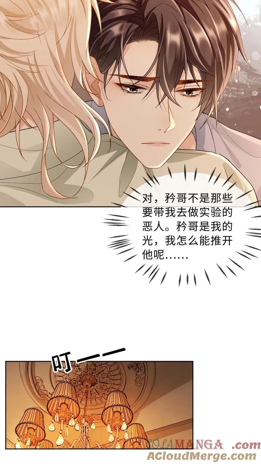 第266话 梦魇2
