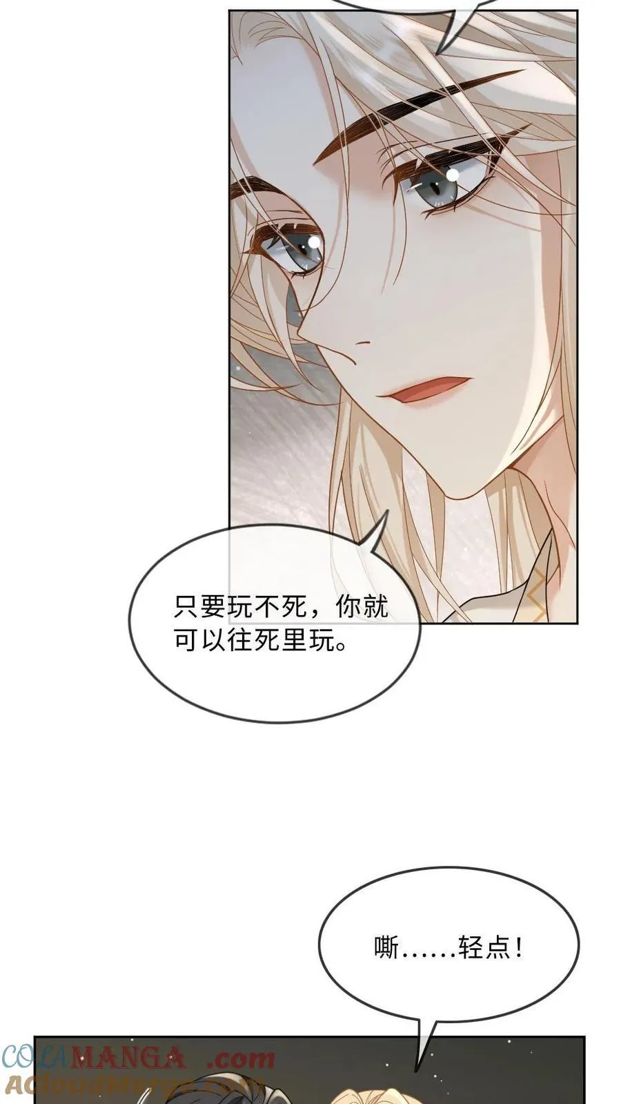 第255话 恶灵现身4