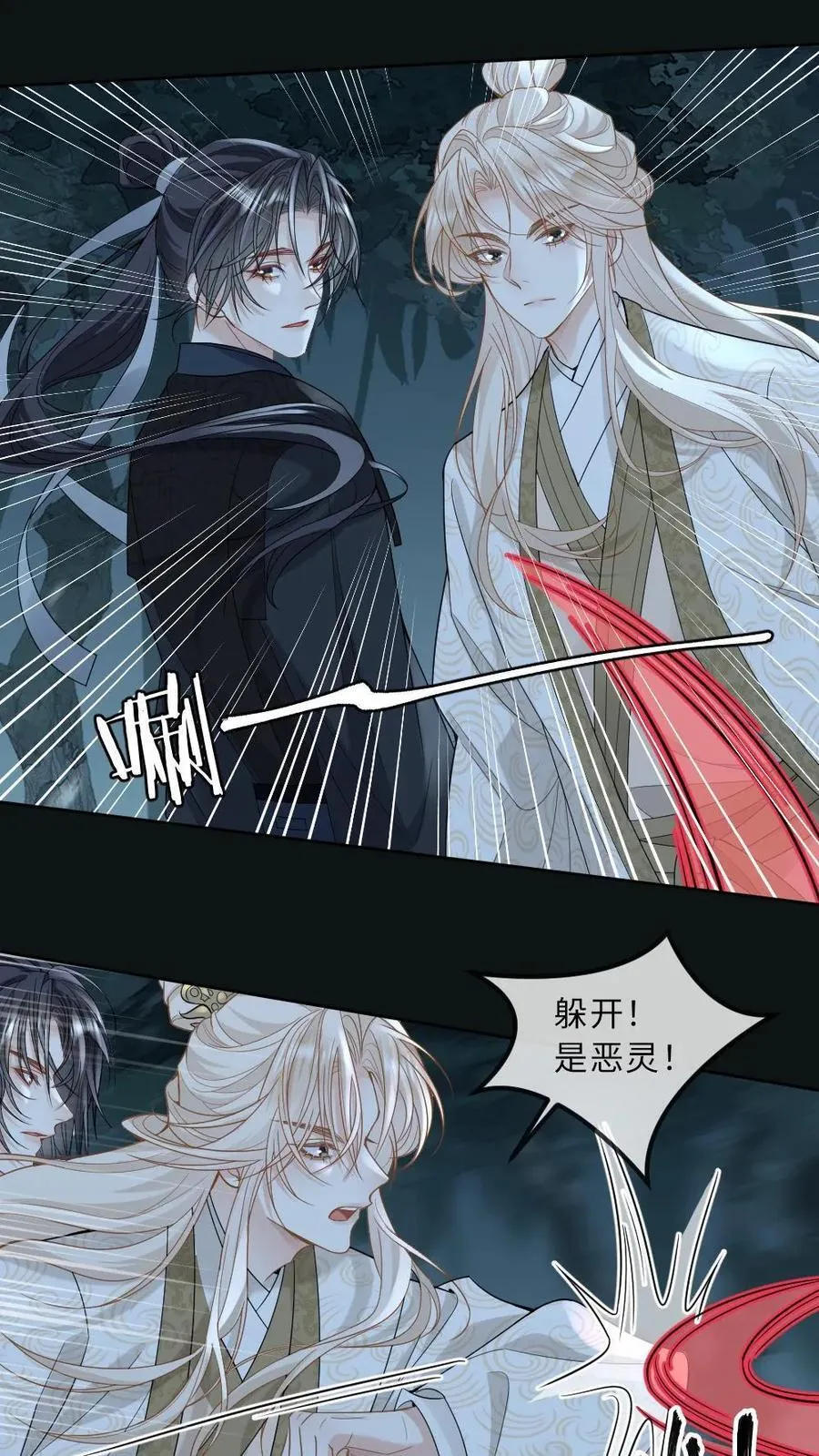 第255话 恶灵现身13