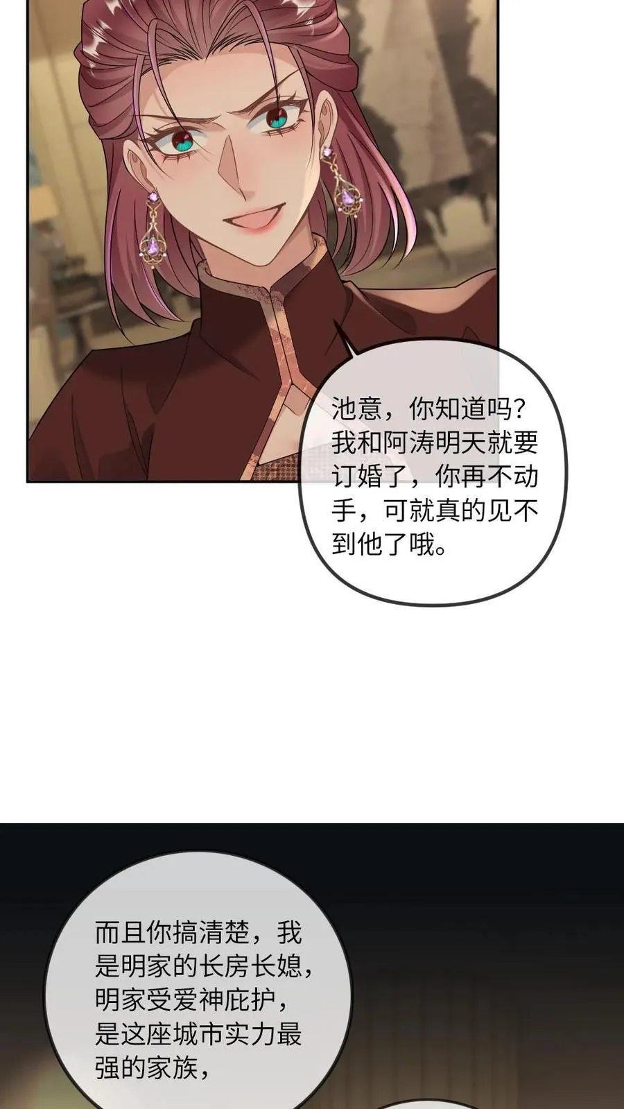 第307话 复仇还是要自己来17