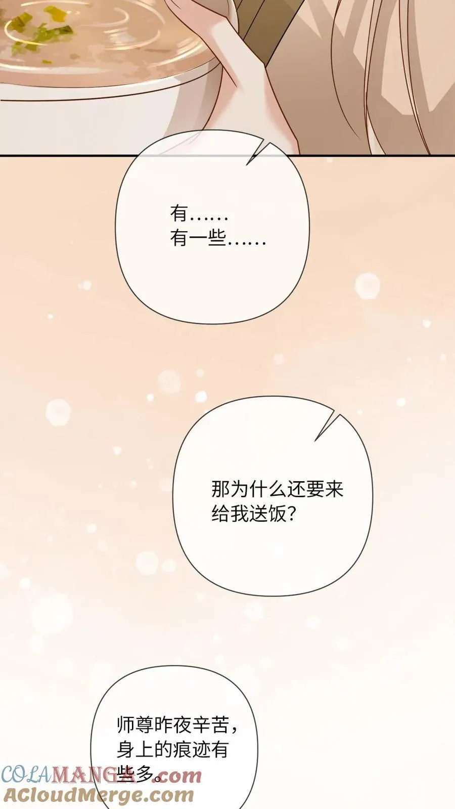 第239话 占有欲12