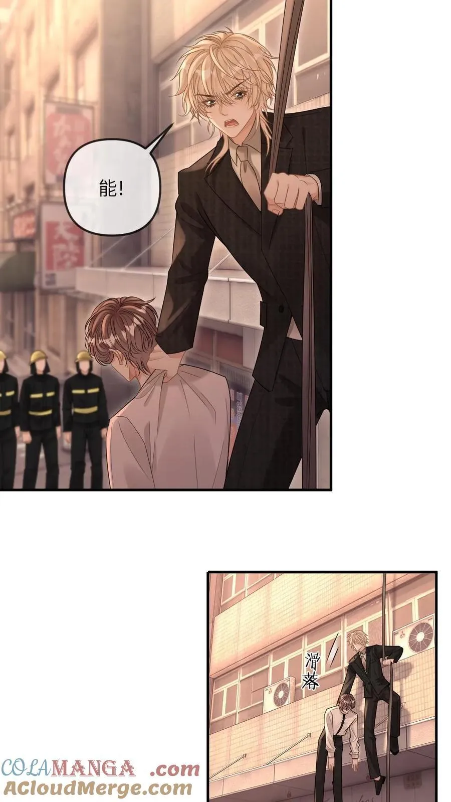 第264话 叫哥哥4