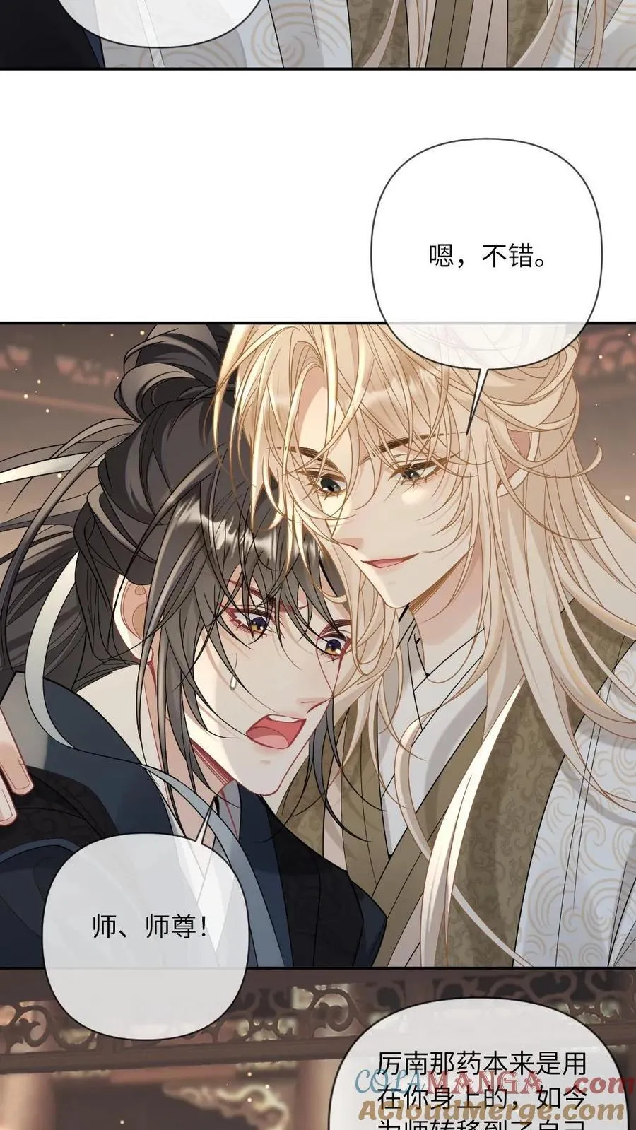第238话 “解药”10