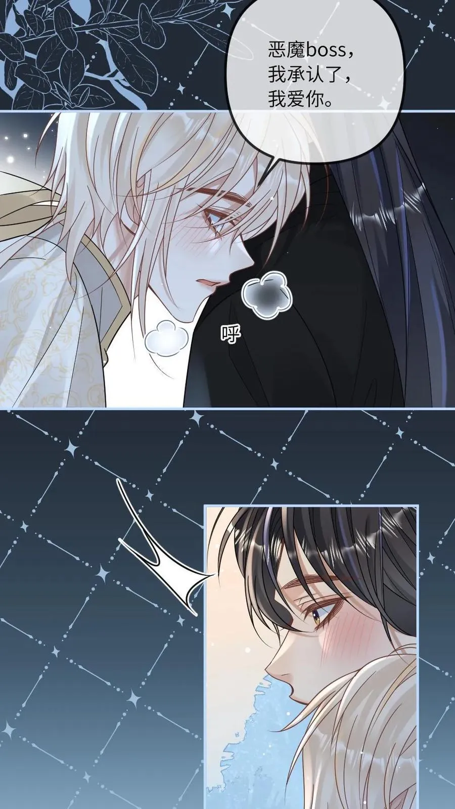 第301话 俘获恶魔11