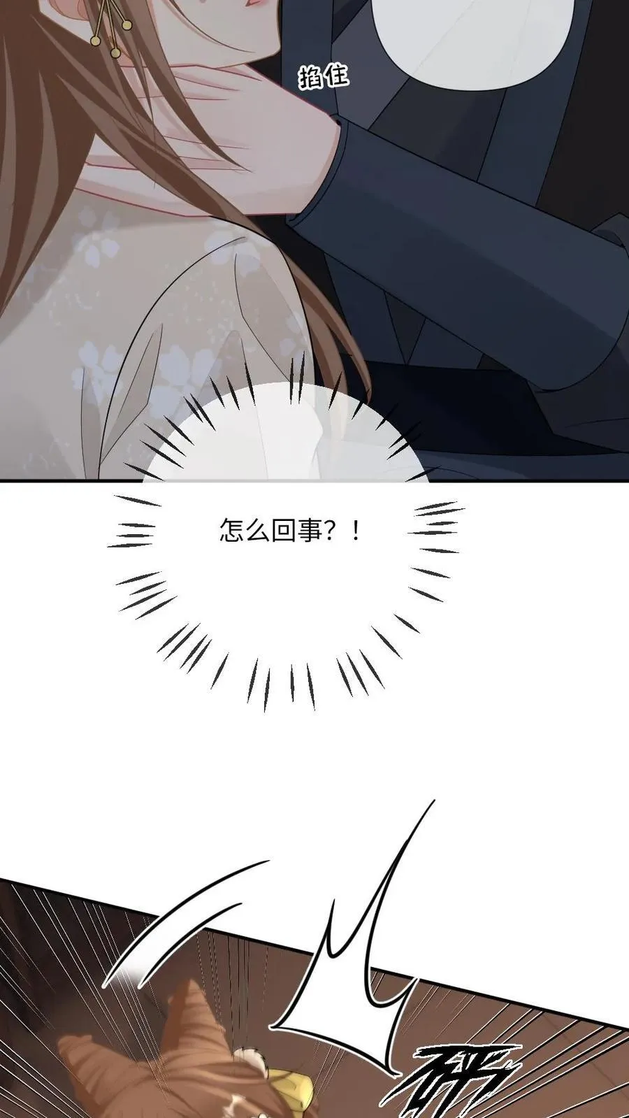 第242话 鉴“茶”达人13