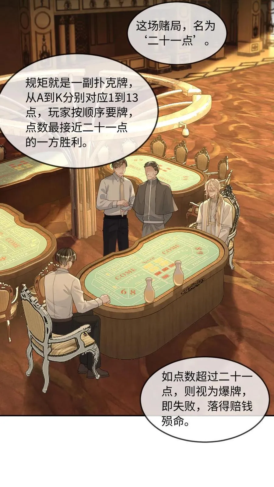 第319话 夫唱夫随13