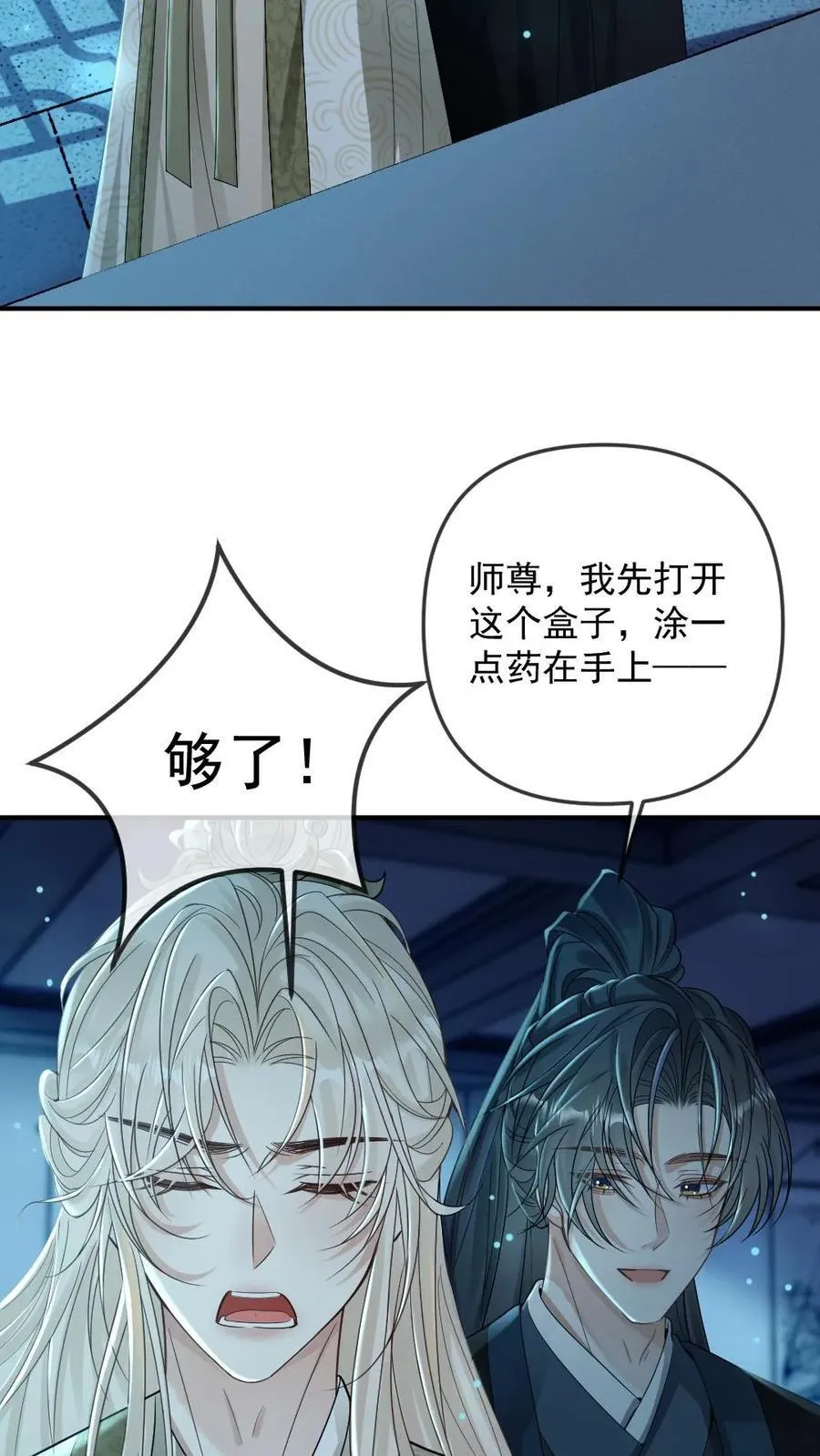 第253话 渣男吃了哑巴亏19