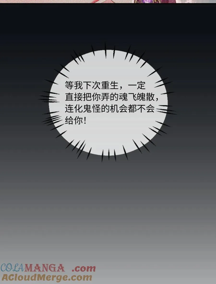 第307话 复仇还是要自己来26