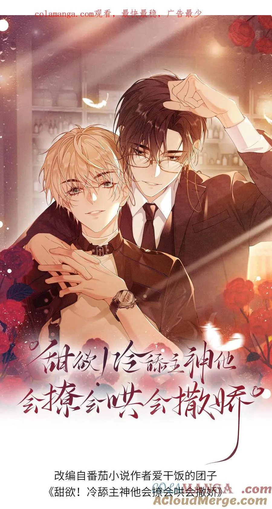 第272话 清算开始0