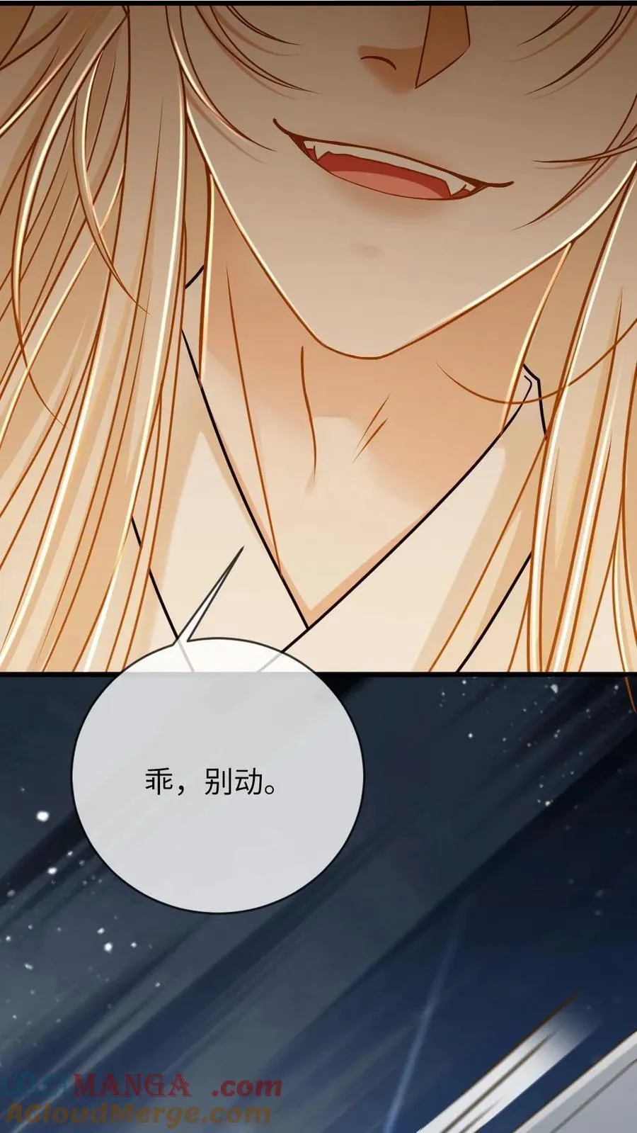 第236话 一觉起来被徒弟压住了？！26
