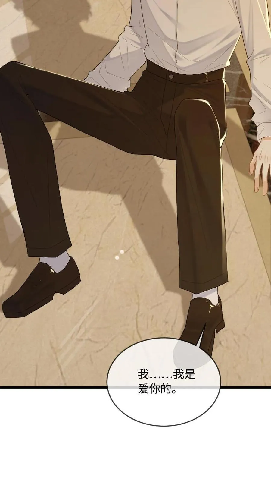第288话 全网都是你的情敌17