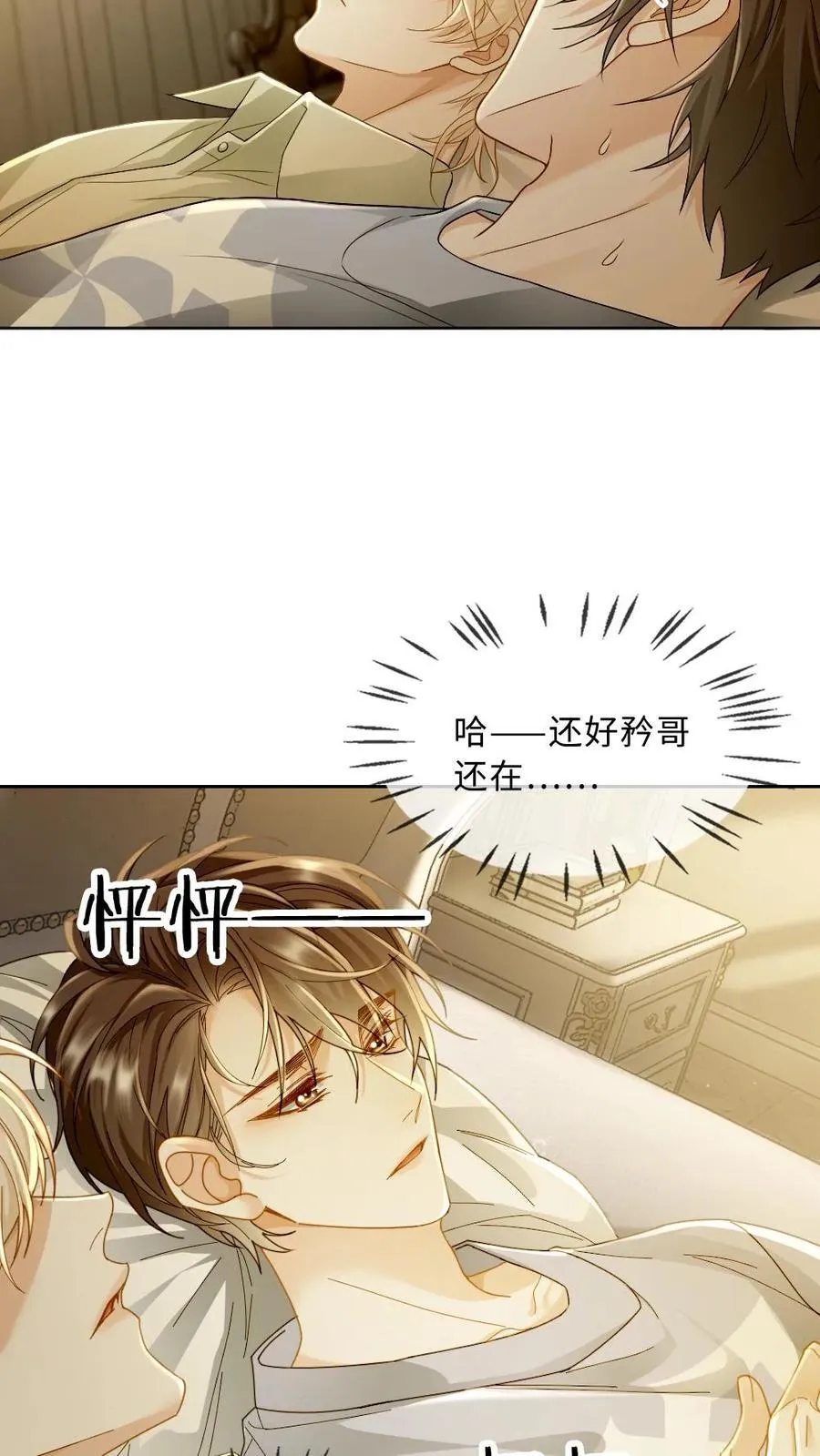第266话 梦魇21