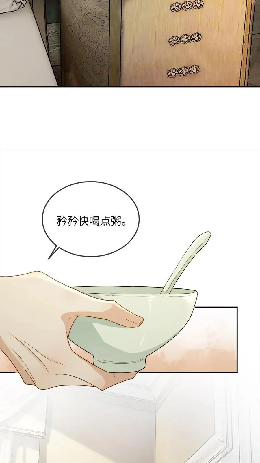 第289话 醋坛子该有的反应15