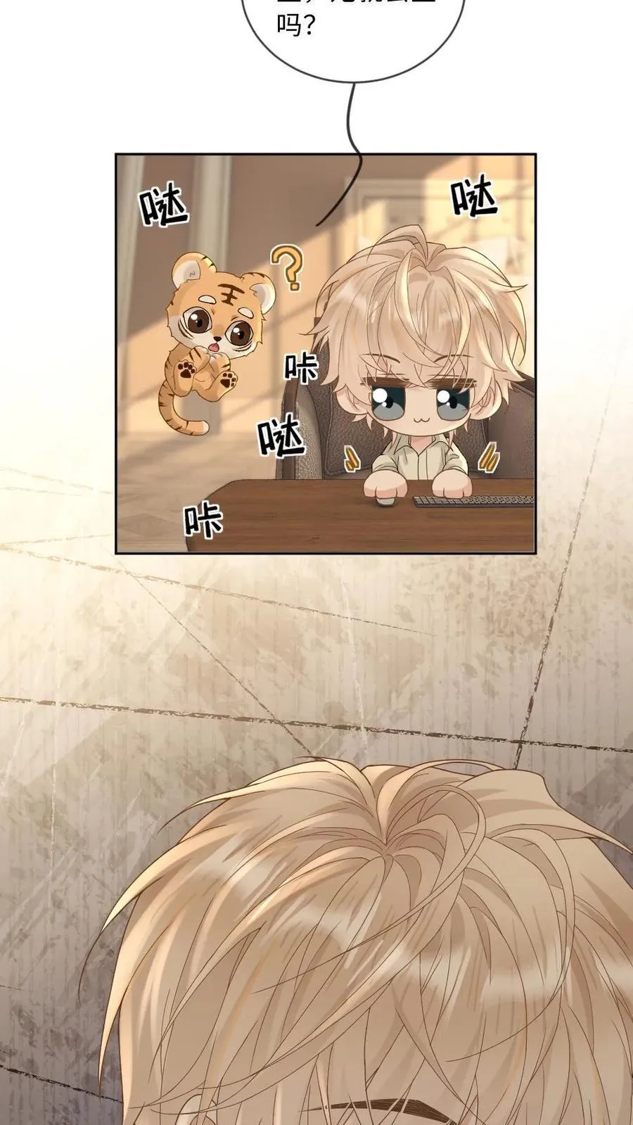 第271话 病娇收割机25