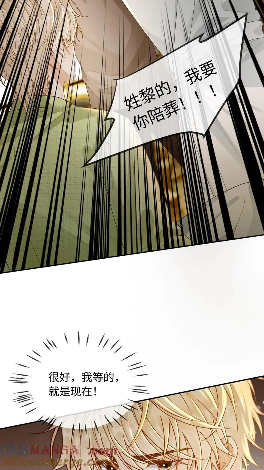 第277话 疯批夫夫6