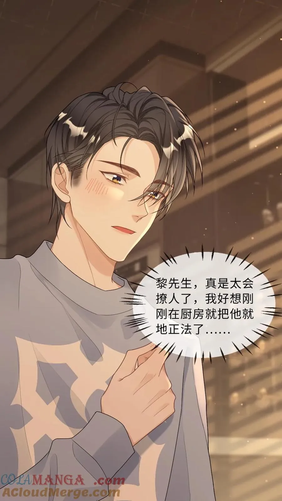 第263话 小迷弟是病娇4