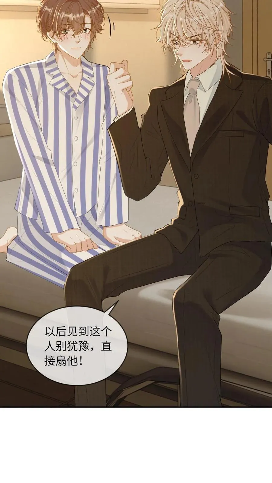 第269话 占有欲21