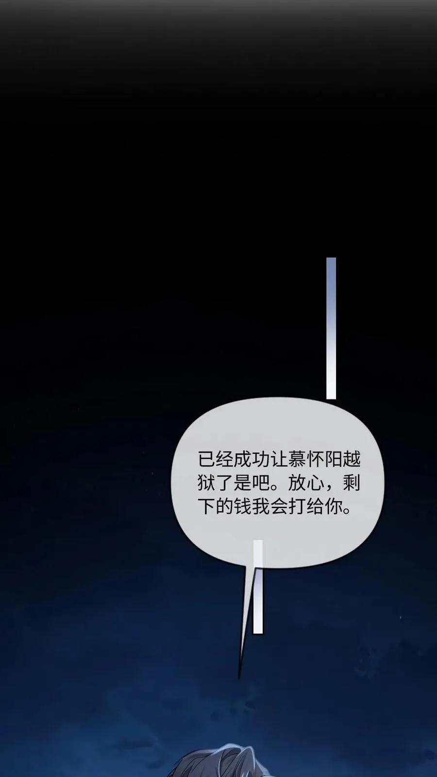 第289话 醋坛子该有的反应19
