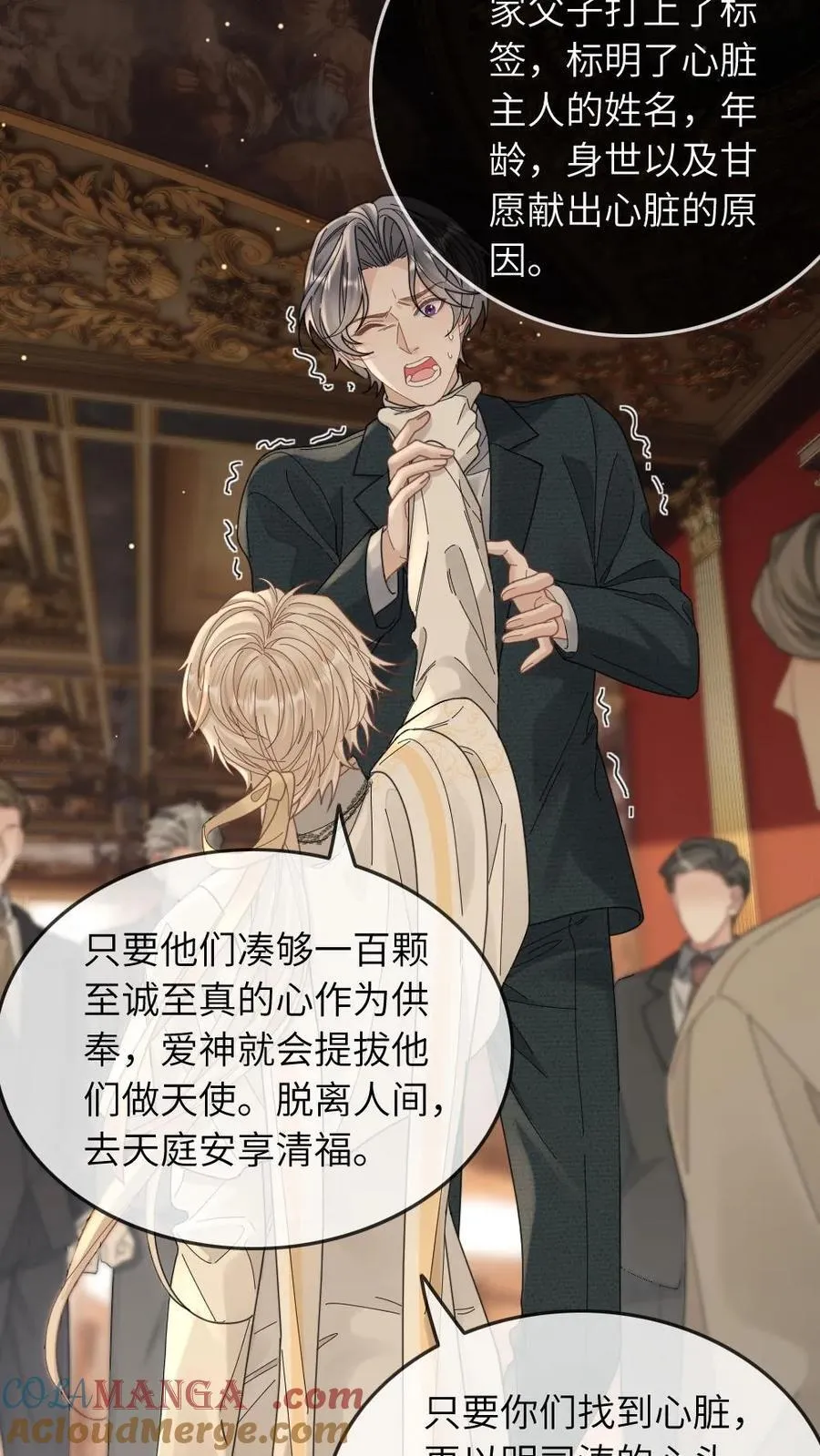 第311话 揭露恶性12