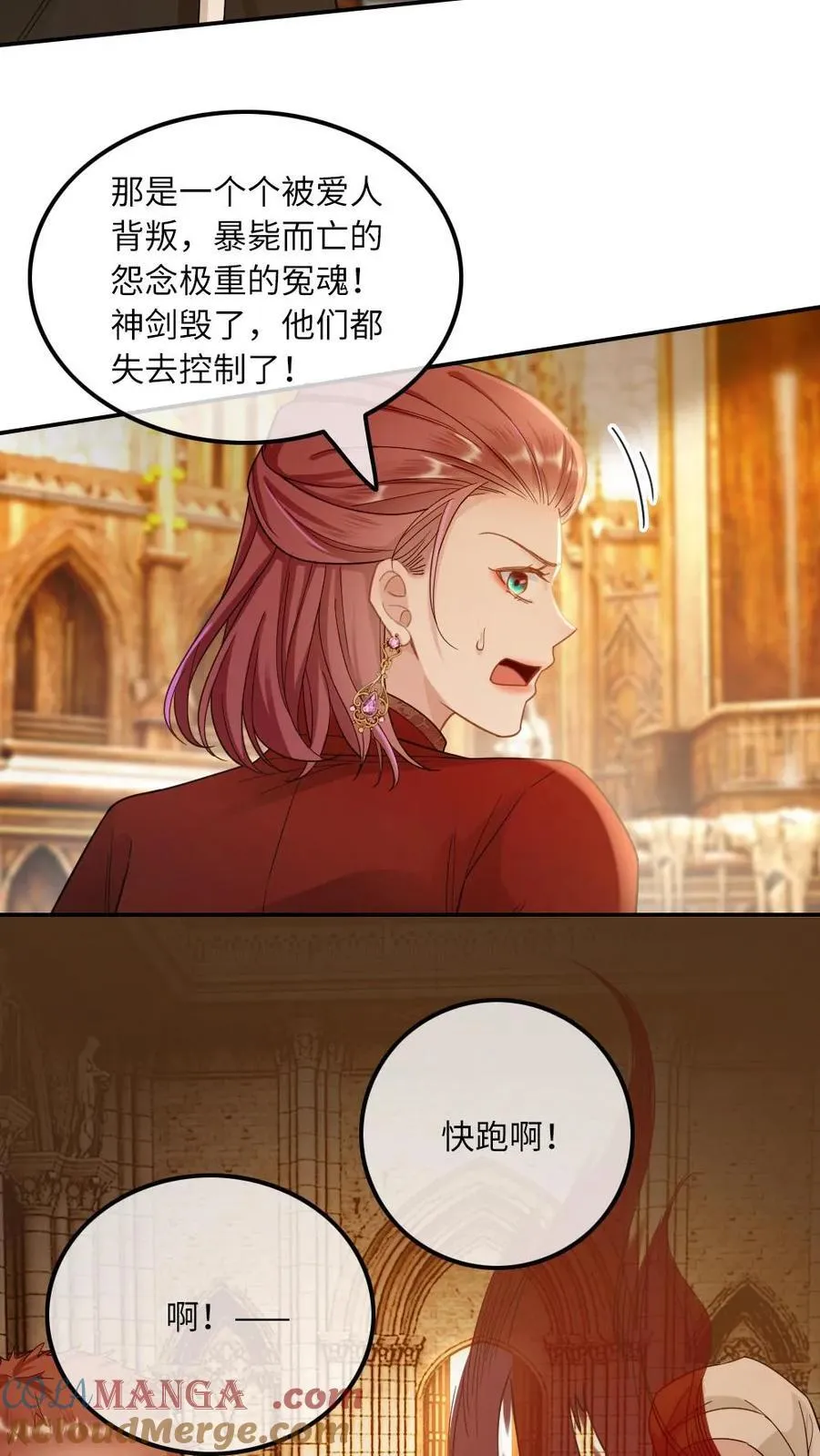 第299话 老大是恋爱脑怎么办6
