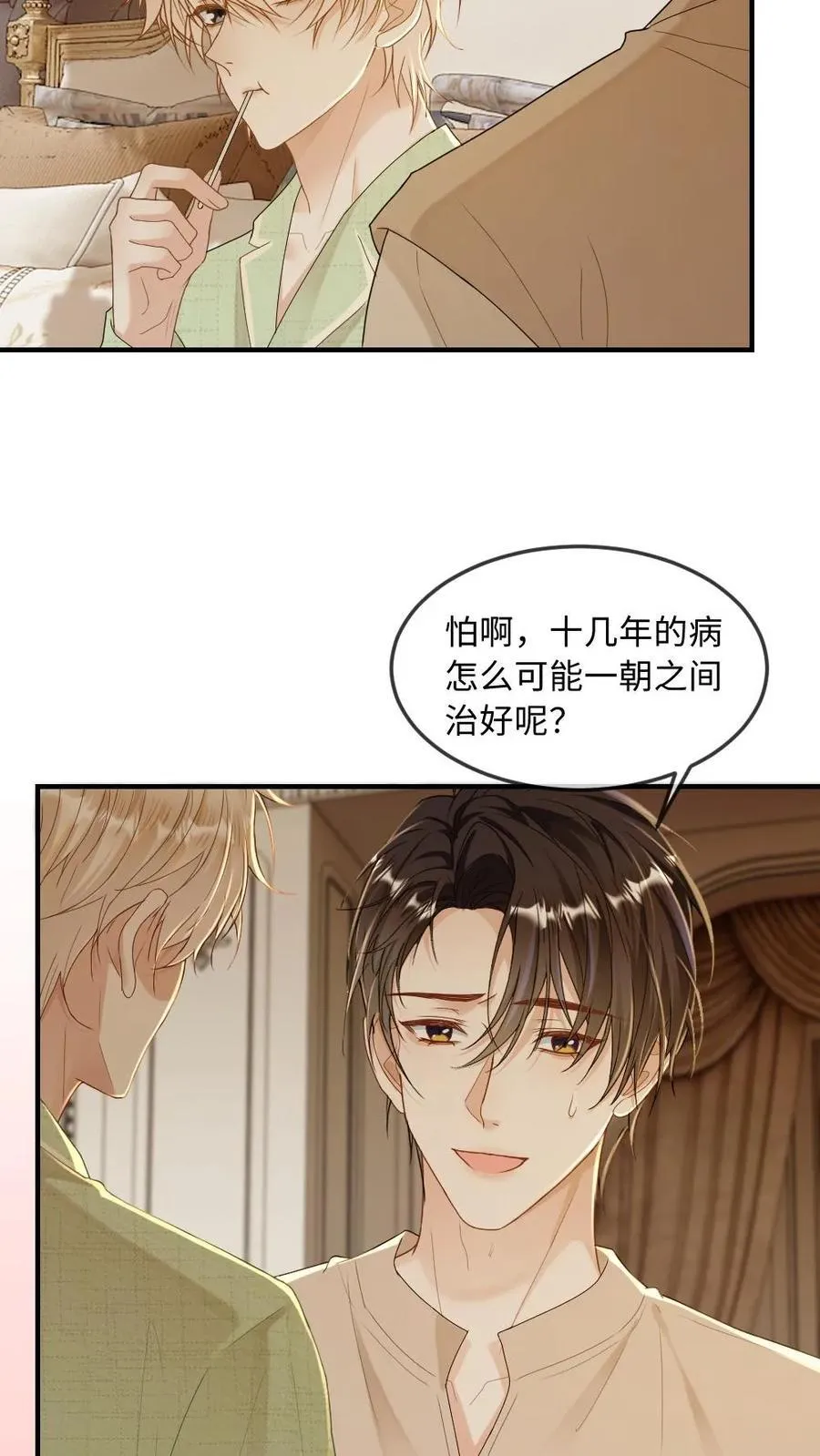 第275话 我们……算是谈恋爱吗15