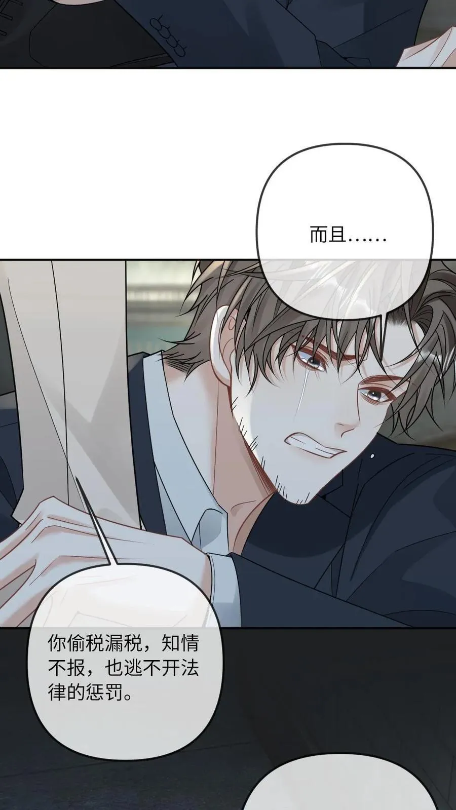 第287话 绿茶小狗的可怜攻势19