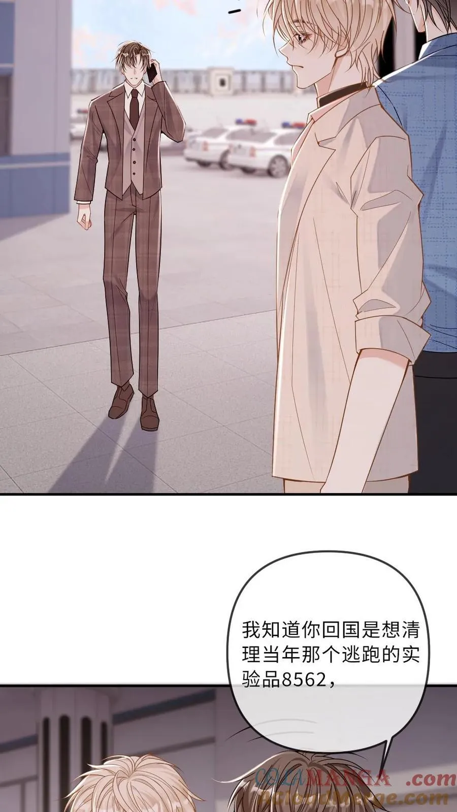 第281话 别欺负你嫂子6