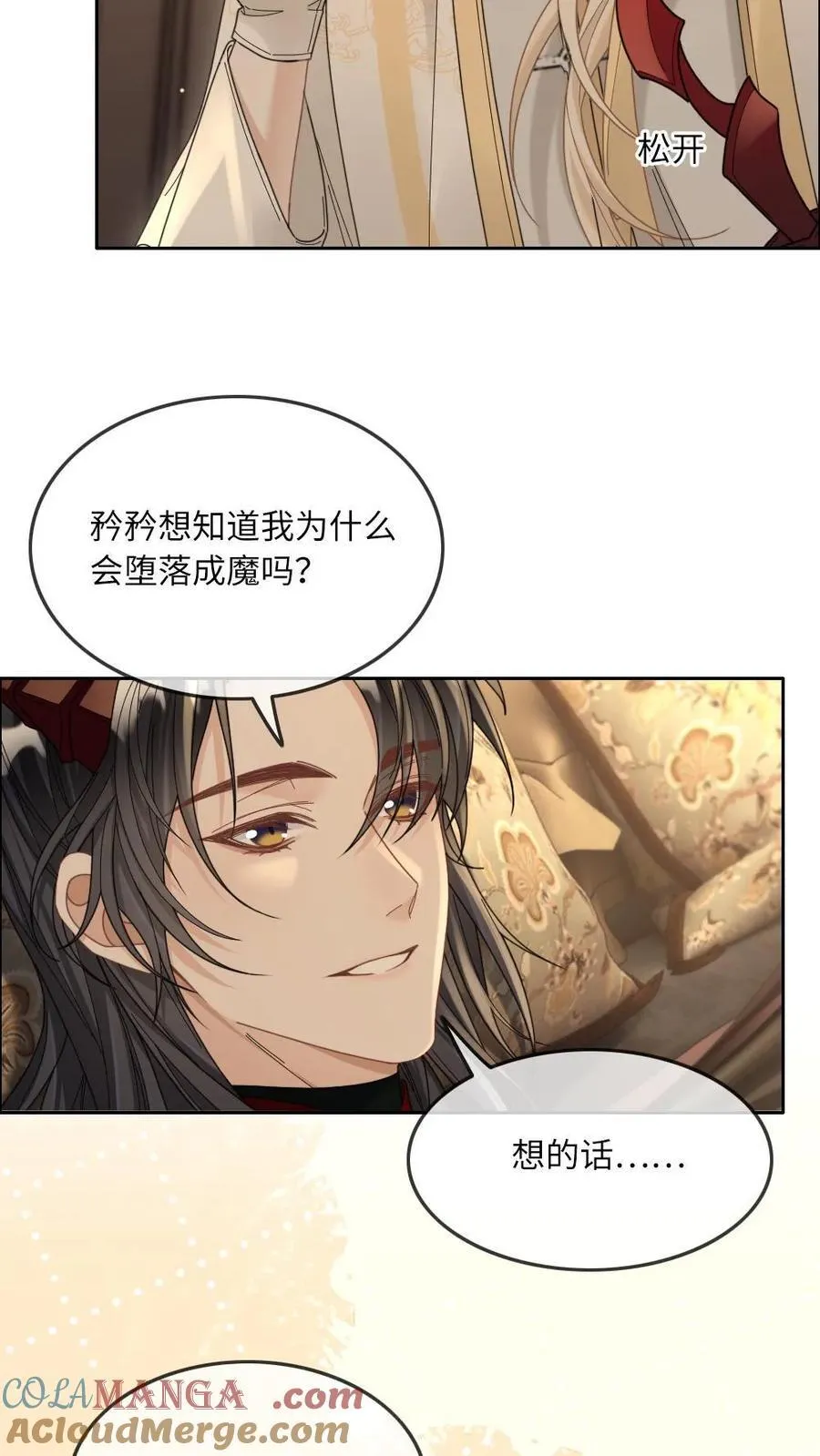 第301话 俘获恶魔24