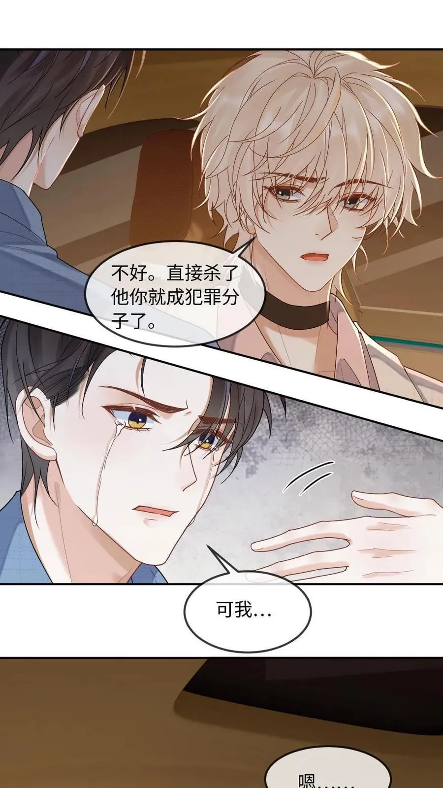 第285话 审判时刻15