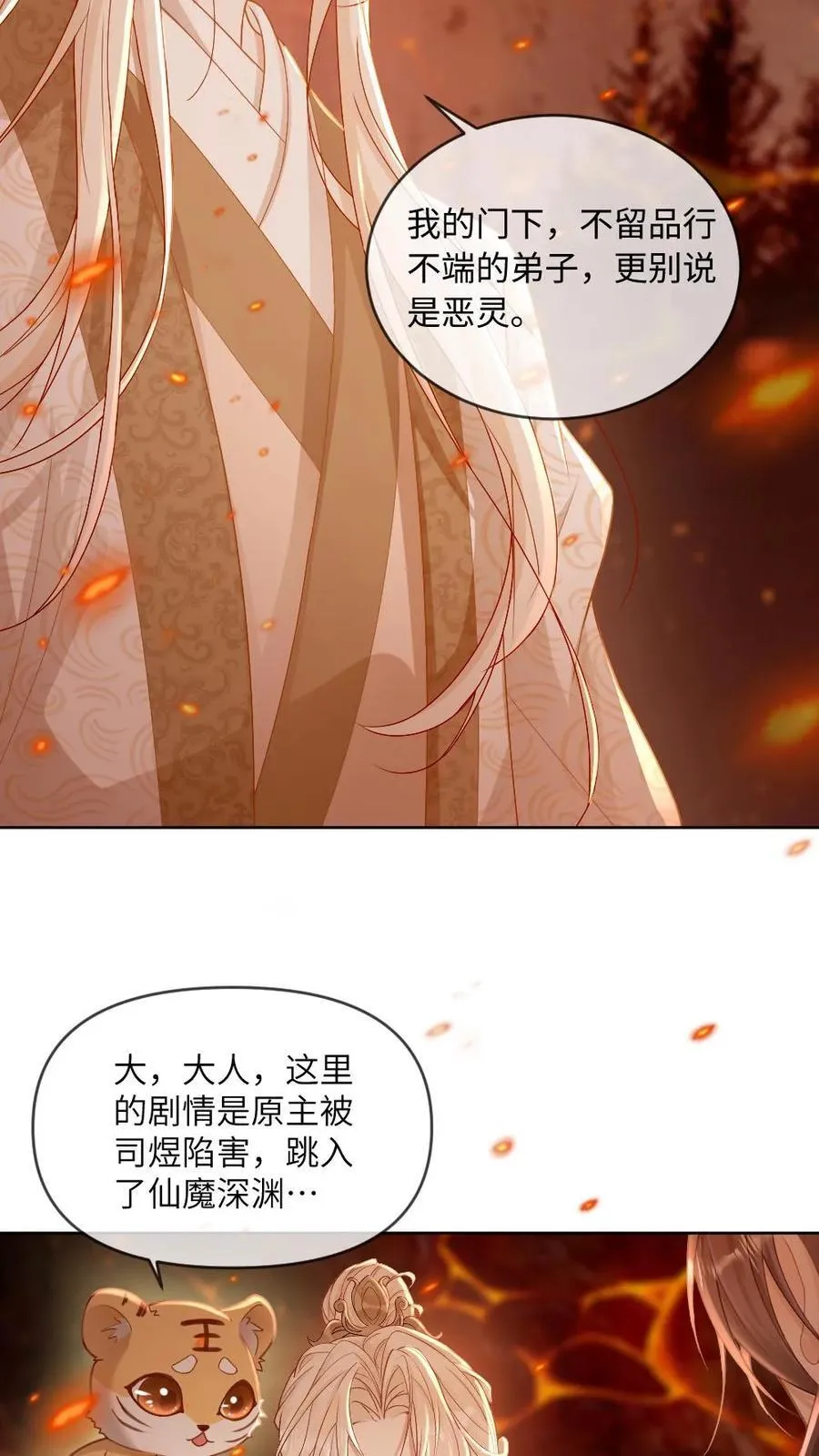 第245话 恶灵印记21