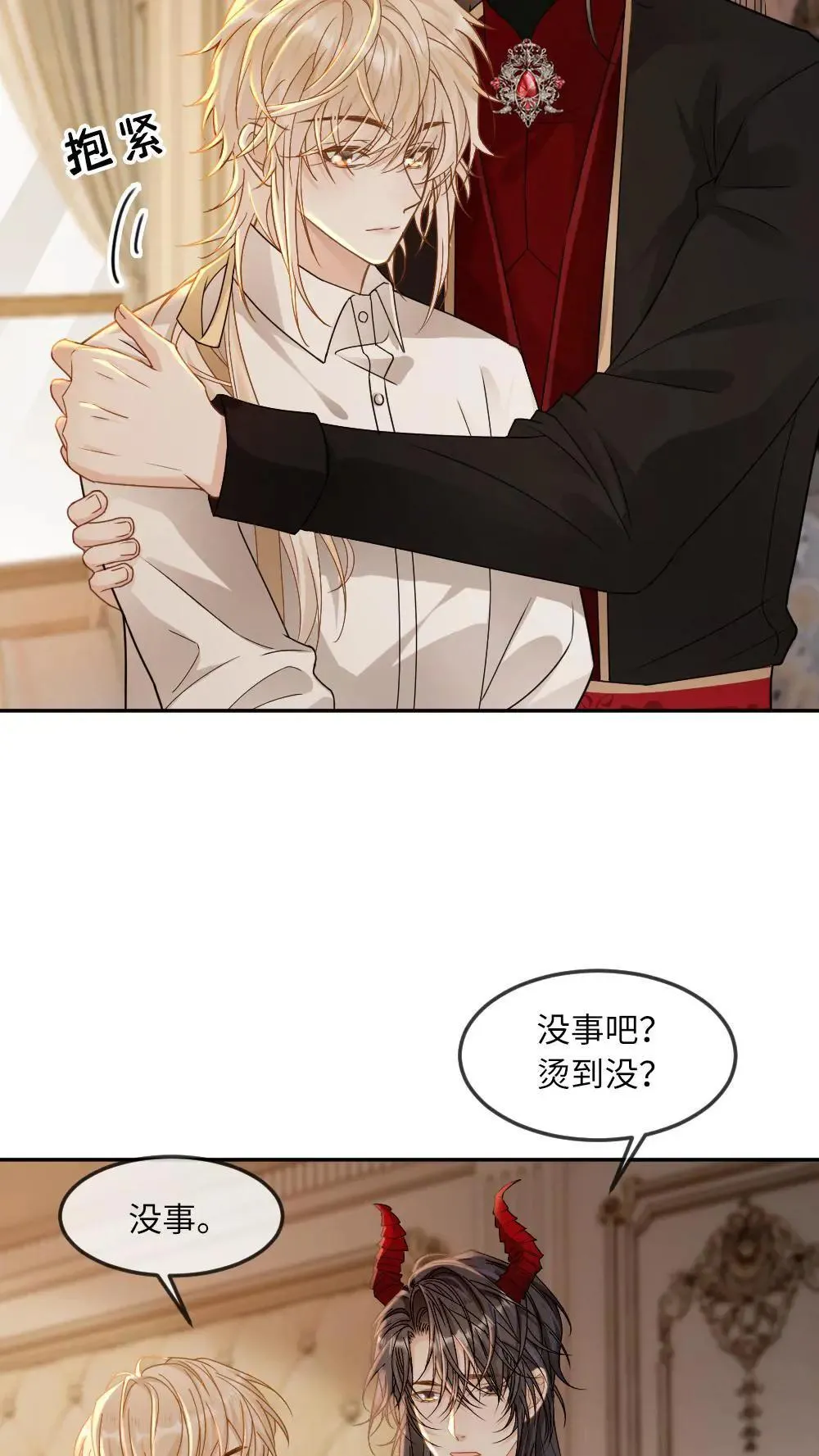 第303话 想让他们消失吗？7