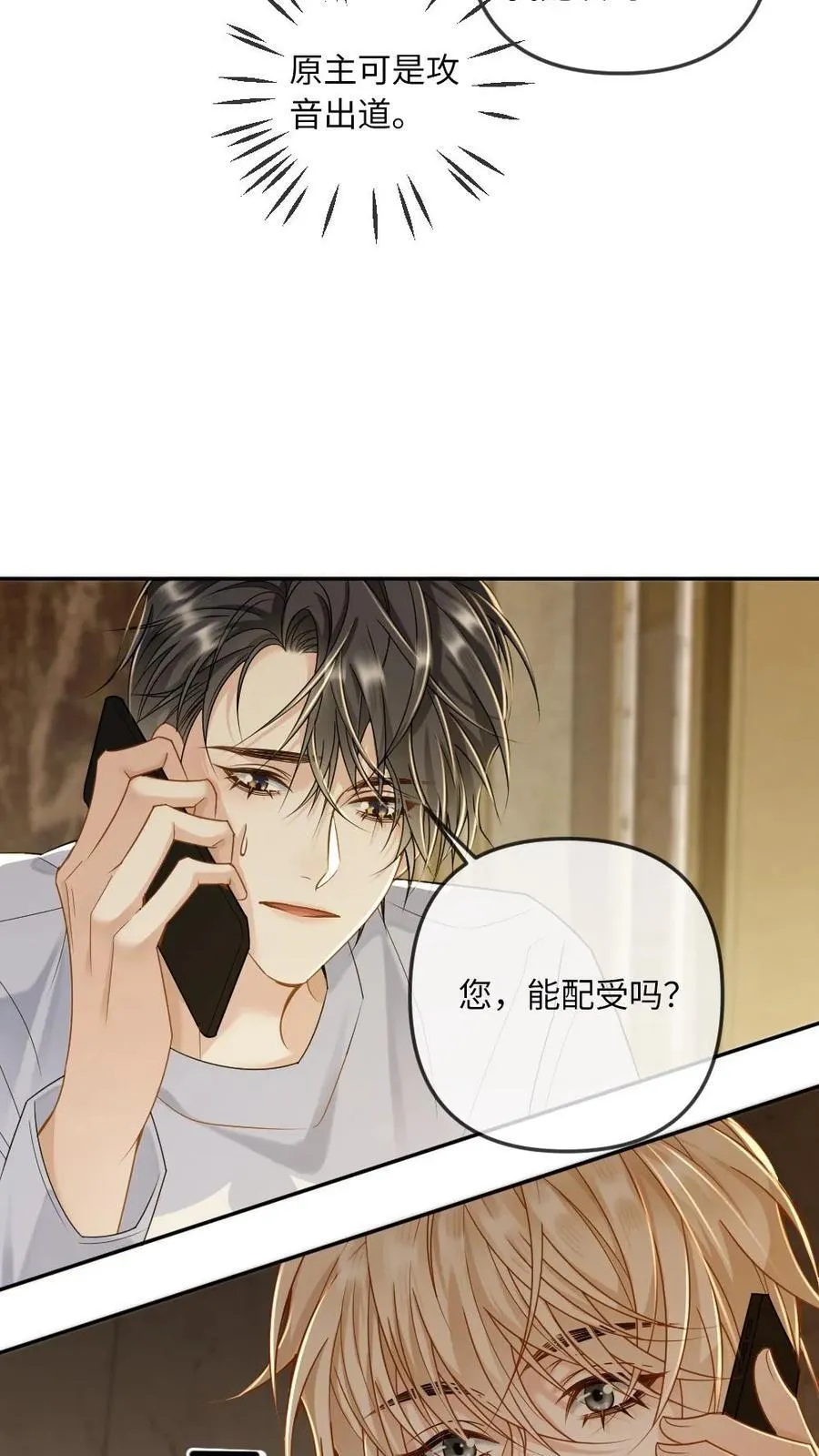 第260话 小天君找上门~21