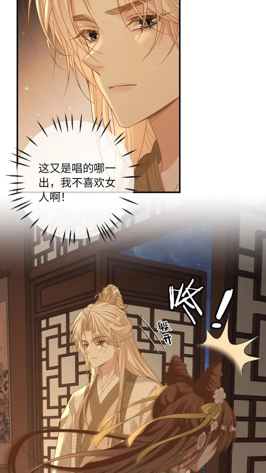 第242话 鉴“茶”达人3