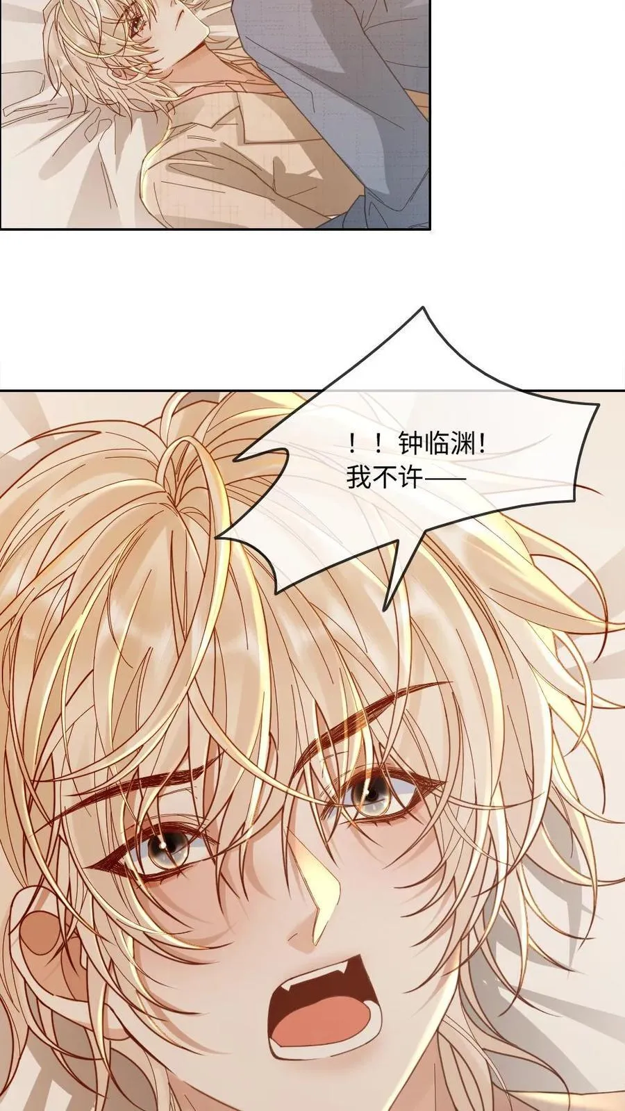 第289话 醋坛子该有的反应7
