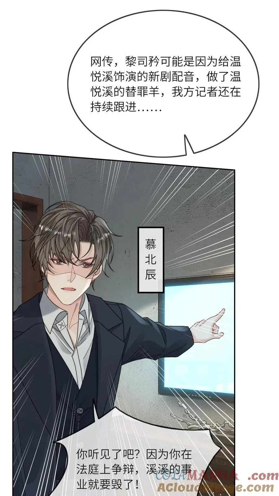 第258话 永结仙侣18