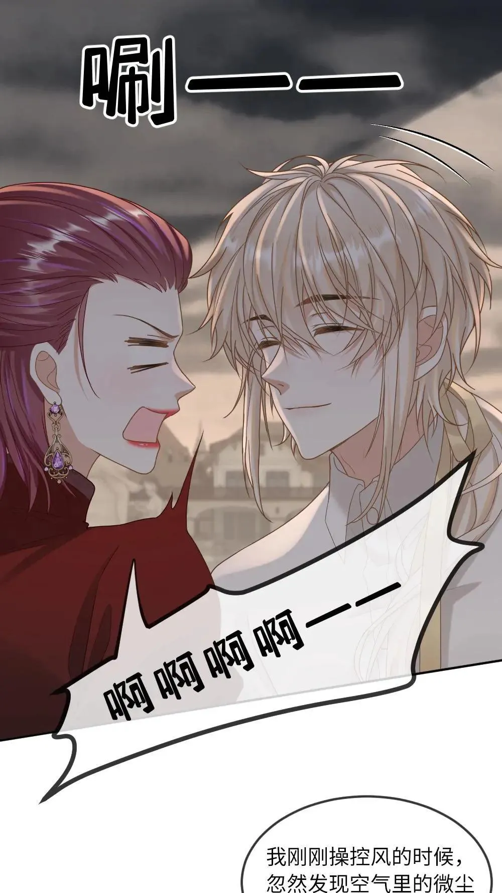 第304话 都听老公的~16