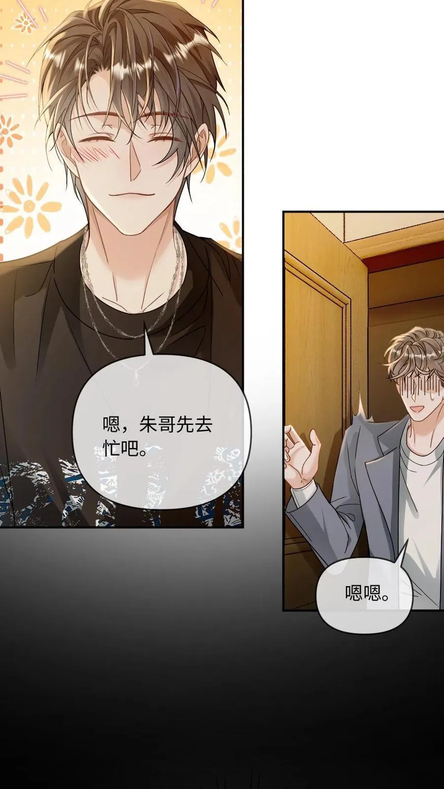 第289话 醋坛子该有的反应27